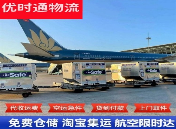 兴宾到加拿大物流专线-兴宾到加拿大空运公司